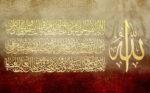 AYAT KURSI | PUNGGAWA NEWS